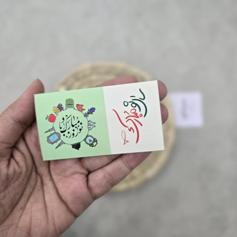 لیبل دوقلو سال نو _ پک 50 عددی 