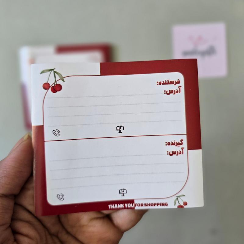 لیبل آدرس چری کد 721_  پک 25 عددی