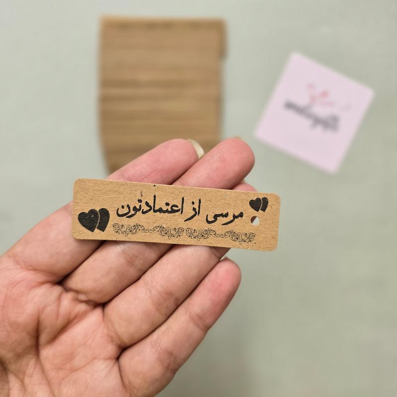تگ آویز کرافت _ کد 018 _ در بسته 20 عددی