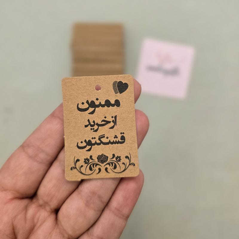 تگ آویز کرافت _ کد 026 _ در بسته 20 عددی