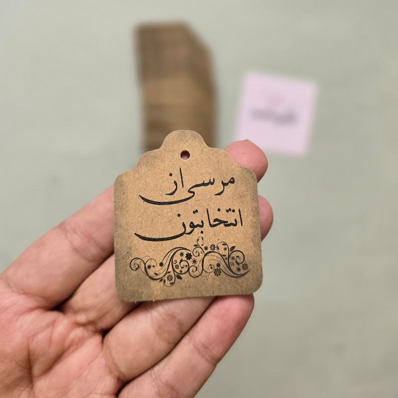 تگ آویز کرافت _ کد 031 _ در بسته 20 عددی
