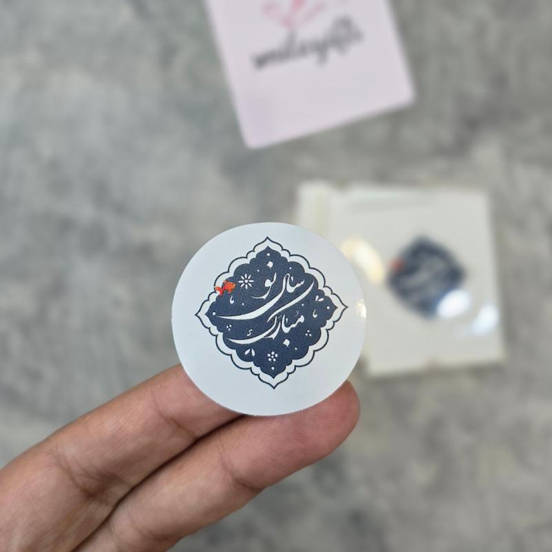 لیبل دایره سال نو کد 011 _ در بسته 50 عددی