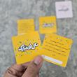کارت سال نو دورو کد 012_ در بسته 25 عددی