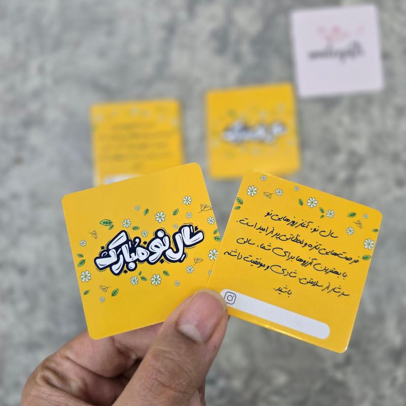 کارت سال نو دورو کد 012_ در بسته 25 عددی