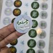 لیبل شیتی امام حسن _ پک 35 عددی 