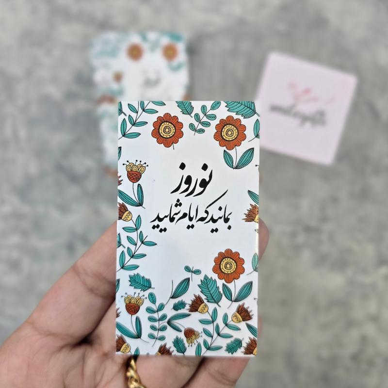 کارت سال نو  کد 013_ در بسته 25 عددی