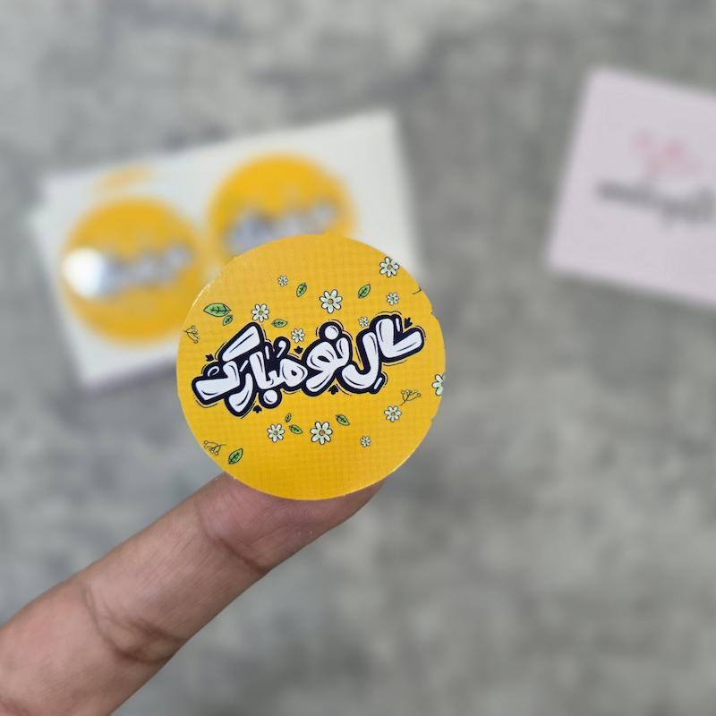 لیبل دایره سال نو کد 012 _ در بسته 50 عددی