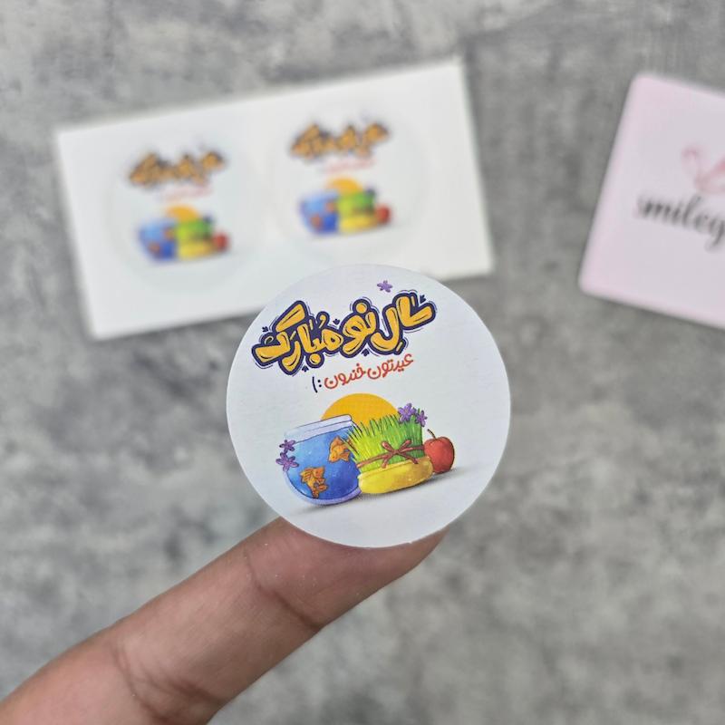 لیبل دایره سال نو کد 013 _ در بسته 50 عددی