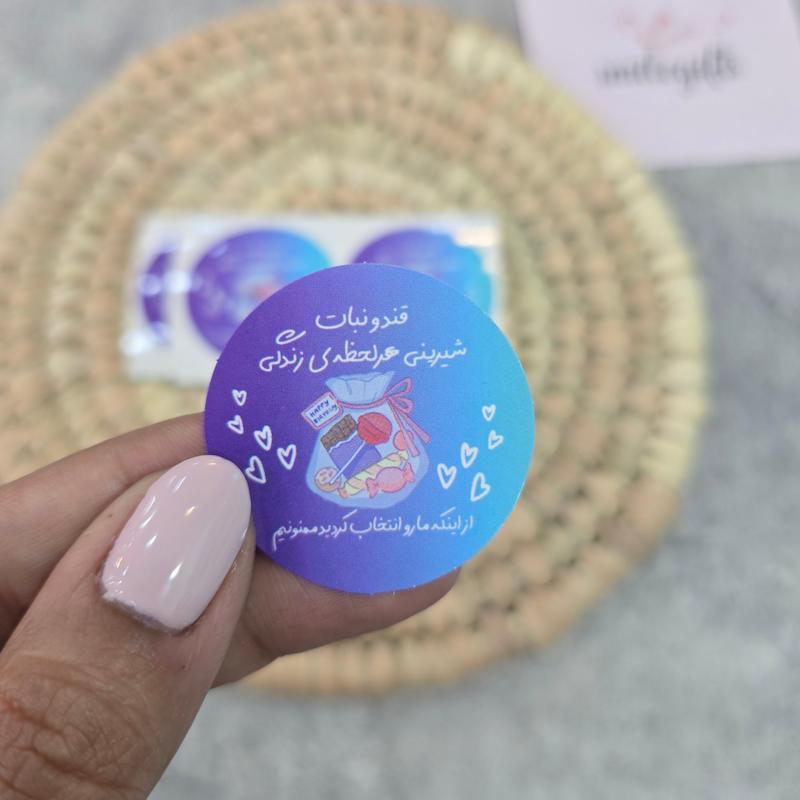 لیبل قندو نبات آبی _  پک 50 عددی