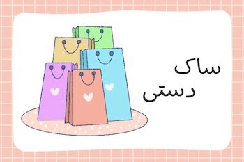 کارت تشکر