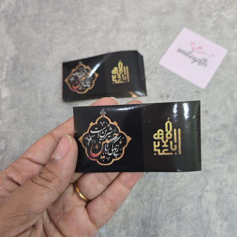 لیبل دوقلو یاحسین مشکی _ پک 40 عددی