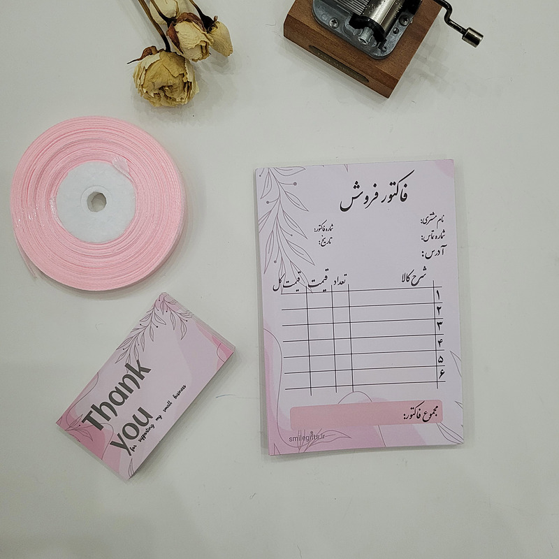 ست اقتصادی صورتی _ فاکتور+ کارت+ روبان