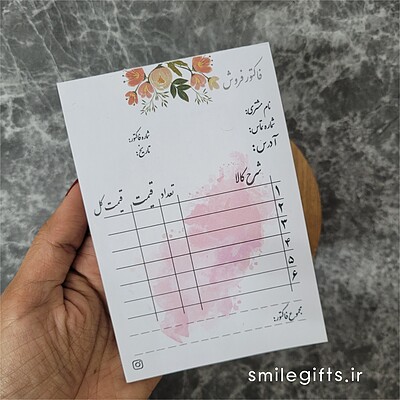 فاکتور فروش صورتی_ کد 09