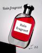 ادکلن (تام فورد فاکینگ فابولوس _گرید معمولی) Rain fragrant 