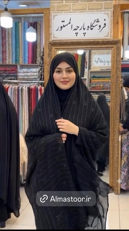 چادرمشکی لاین متالیک 