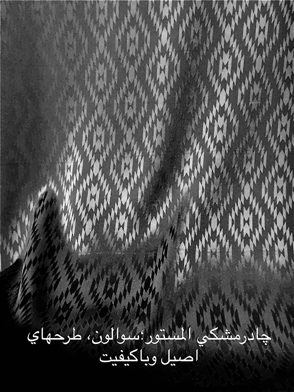 چادرمشکی گلدارالیاف طبیعی سوالون ژاپن