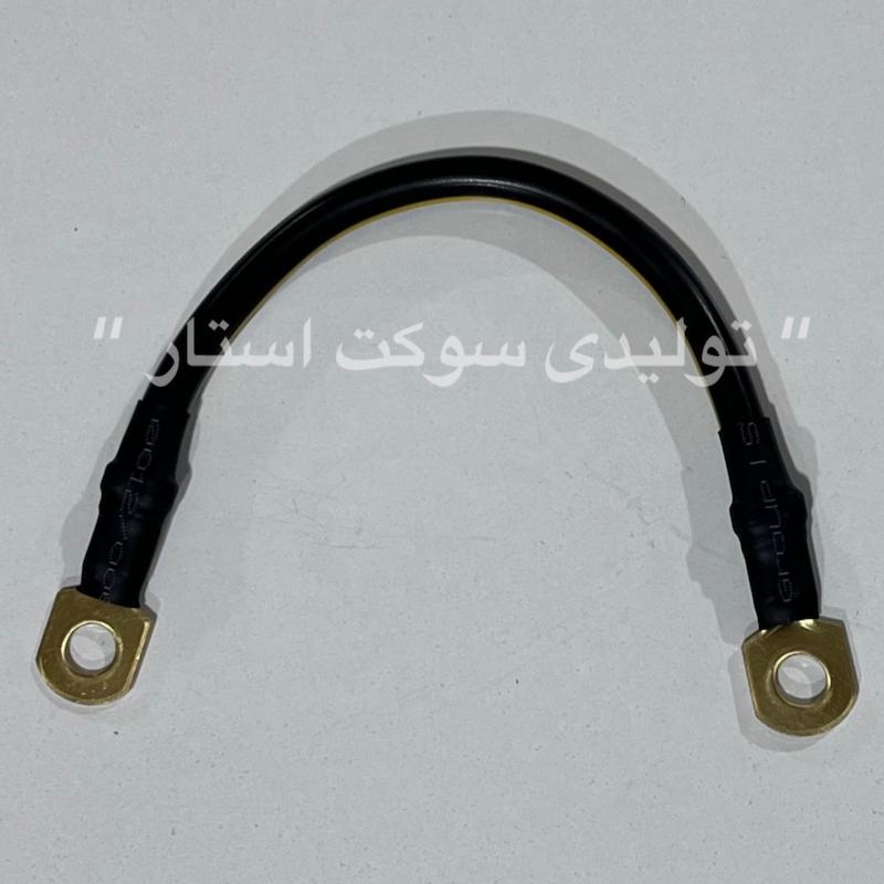 5831/ کابل اتصال بدنه منفی قطر 16 (20 سانت)