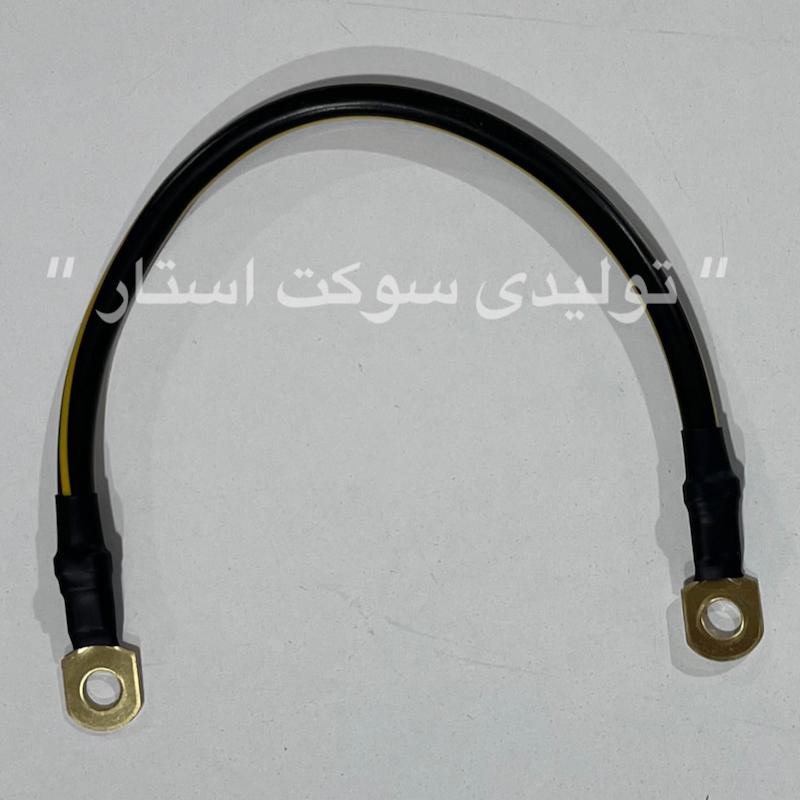 5832/ کابل اتصال بدنه منفی قطر 16 (30سانت)