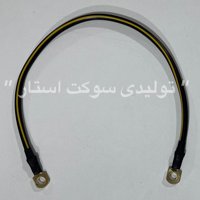 5834/ کابل اتصال بدنه منفی قطر 16( 50سانتی)