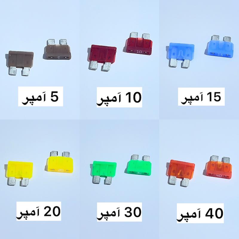 پک 12 عددی فیوز تیغه ای شرکتی