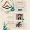 ری تریت و کارگاه آنلاین یک روزه برای کارمندان