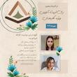 ری تریت و کارگاه آنلاین یک روزه برای کارمندان