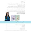 کتابچه آن سوانسون برای مدیتیشن