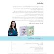 کتابچه آن سوانسون برای مدیتیشن