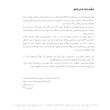 ترجمه کتابچه آن سوانسون برای مدیتیشن