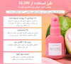 ژل کرم دور چشم گواوا گلو رسپی | Guava Gel Cream around the eyes all skin types glow recipe