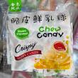 آبنبات جویدنی میوه‌ای کریسپی هپی کندی | Crispy Happy Candy Chew Candy Mixed Flavour 200g