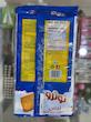بیسکویت‌های شیر و نارگیلی تیفانی و نوترو (Milk & Coconut Biscuits Collection)