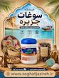 طعم دهنده میکس چای و قهوه عربی القصیم 125 گرم