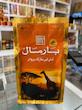 چای کنیایی بارمال (Bharmal Pure Kenyan CTC Tea)