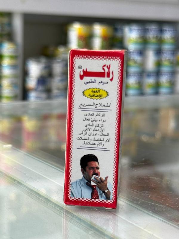 روغن منتول ریلکس اکسترا استرانگ (Relax Mentho Oil – Extra Strong) – ۳ میلی‌لیتر