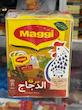 سوپ مرغ مگی(ماجی) (Maggi Chicken Stock)