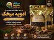 ادویه میخک