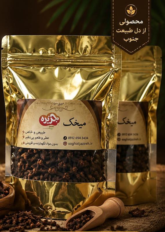 ادویه میخک