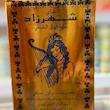 چای شهرزاد با طعم هل (Shahrzad Cardamom Tea) - ۴۵۴ گرم، محصول هند