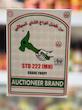 چای اکبر برند دو پنکه/چکش (Akbar Auctioneer/Two Table Fan Brand)
