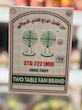 چای اکبر برند دو پنکه/چکش (Akbar Auctioneer/Two Table Fan Brand)