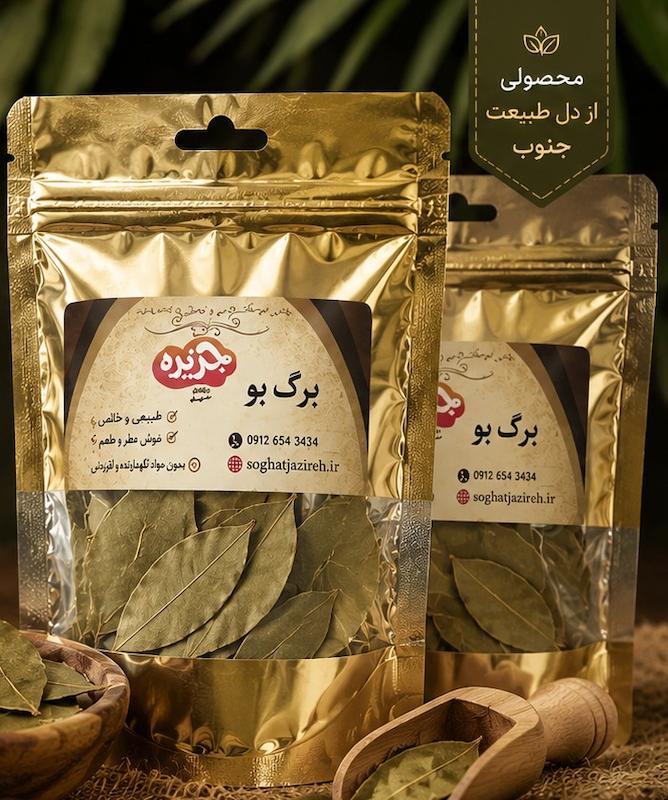 برگ بو