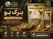 برگ بو