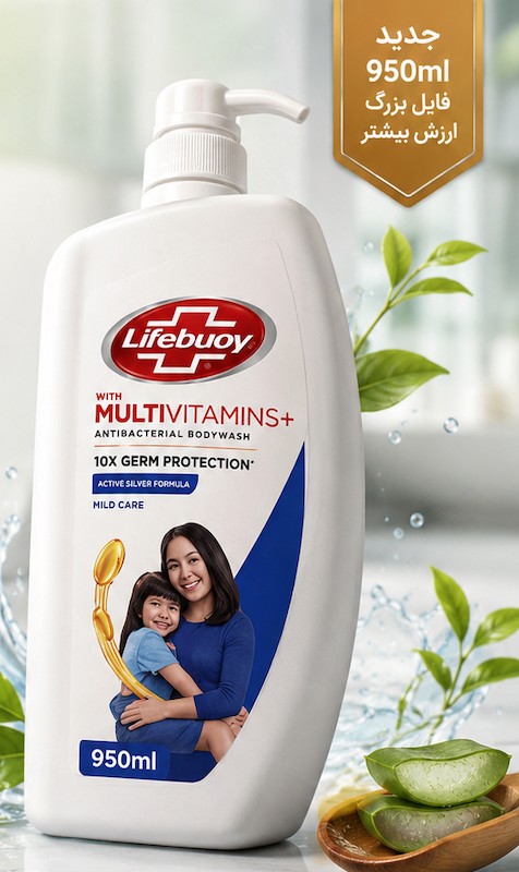 شامپو بدن لایف بوی 950میل Lifebuoy Body wash