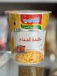 ودل فوری اندومی (Indomie Instant Noodles) - ۶۰ گرم