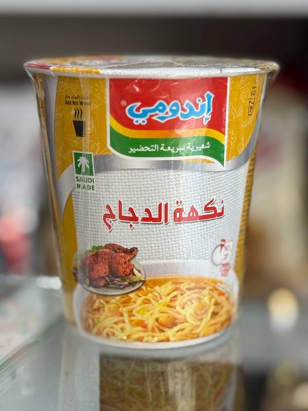 ودل فوری اندومی (Indomie Instant Noodles) - ۶۰ گرم