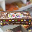 آبنبات عینکی پالازی (Palazi Eyeglass Candy) 