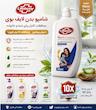 شامپو بدن لایف بوی 950میل Lifebuoy Body wash