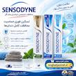 خمیر دندان سنسوداین sensodyn حجم 75 میلی لیتر