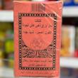 چای شمشیری اصل هندی (کلکتا) با علامت شمشیرهای متقاطع 